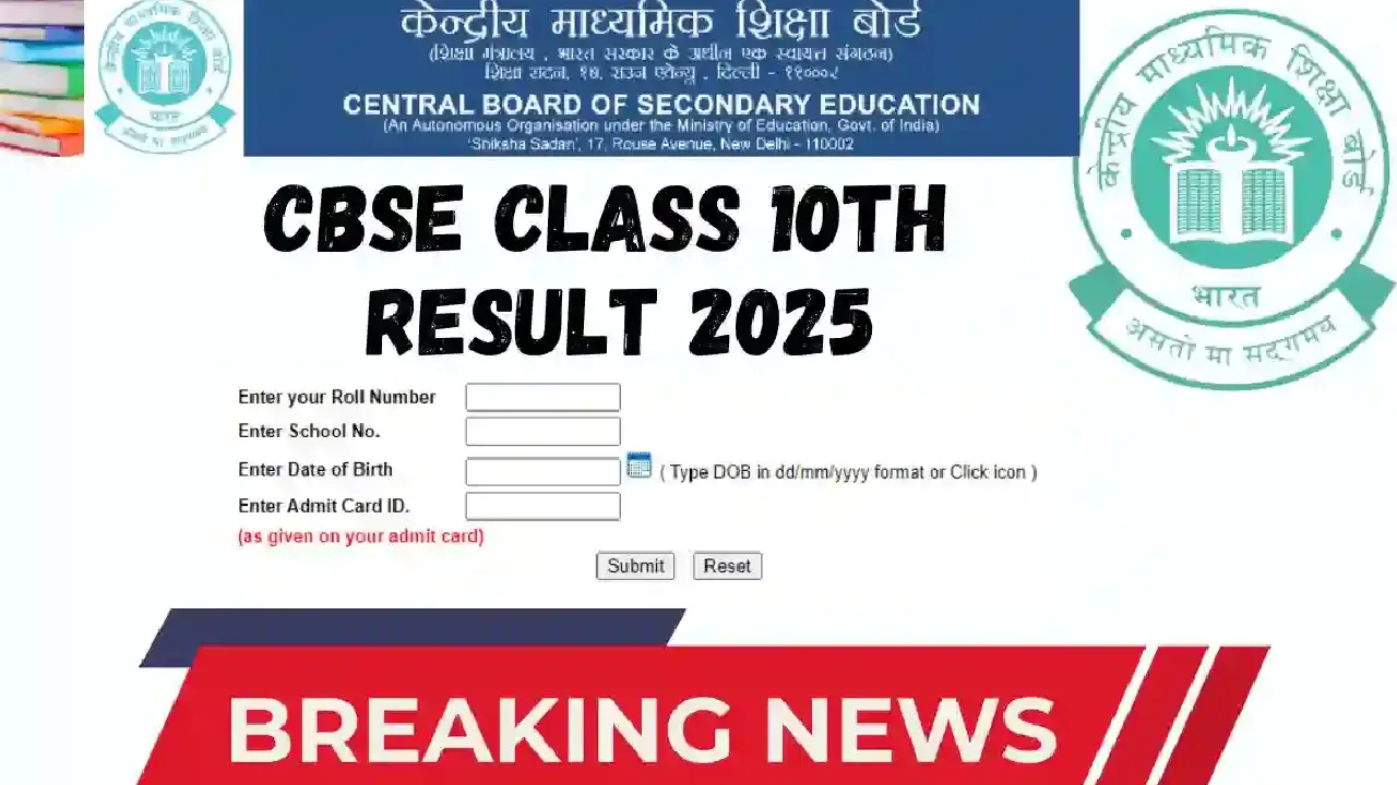 CBSE Class 10 Result 2025: Expected Date, when cbse result declared 2025 class 10?